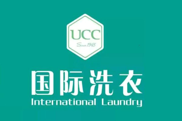 美国UCC干洗店能修复洗皱的衣服吗？