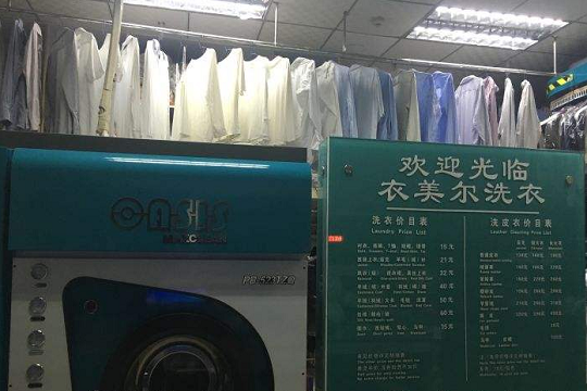 衣美尔洗衣加盟