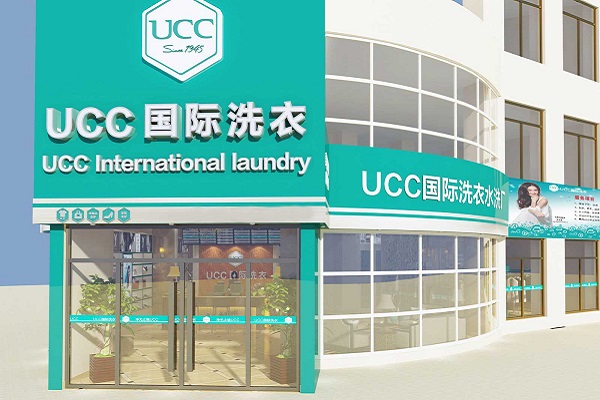 晋城干洗加盟，创业利器，ucc国际洗衣让您事业腾飞!