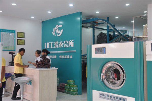 连云港干洗店加盟，创业热门选择，ucc国际洗衣优势解析