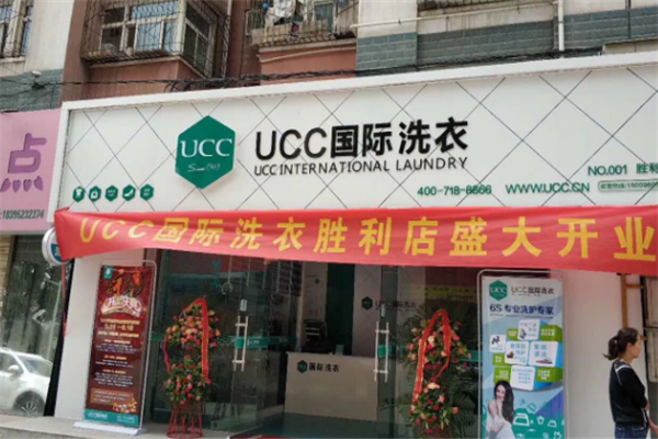 天津干洗店加盟连锁，开店新趋势，ucc国际洗衣优势突显
