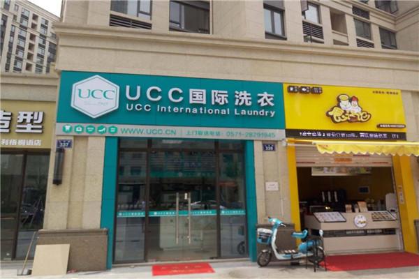 武汉干洗店加盟费用，开店投资，ucc国际洗衣成本分析