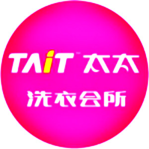 太太洗衣