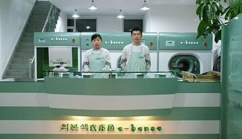 衣本色干洗店加盟的优势是什么