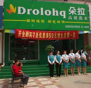 朵拉干洗店 朵拉干洗店