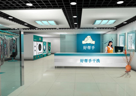 好帮手干洗连锁品牌 好帮手干洗连锁品牌