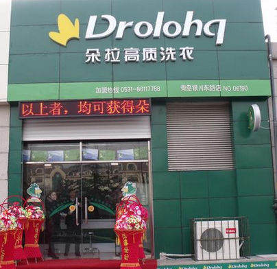 朵拉干洗连锁加盟店