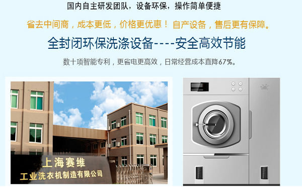 赛维洗衣生活馆