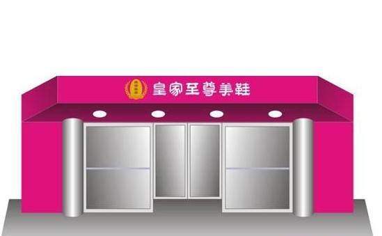 【皇家至尊干洗店加盟】电话联系方式,总部地址在哪,官网