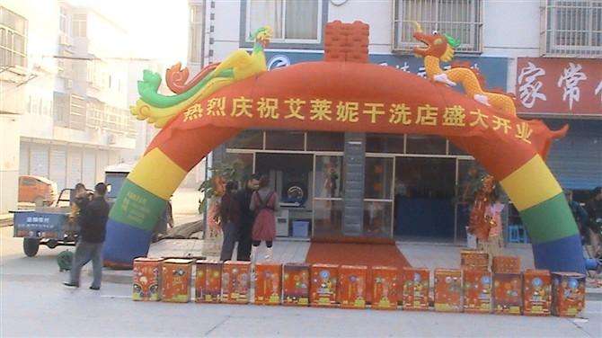 艾莱妮干洗店