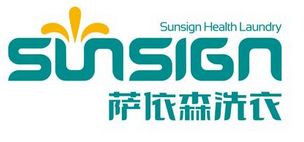 【萨依森干洗店加盟】电话联系方式,总部地址在哪,官网
