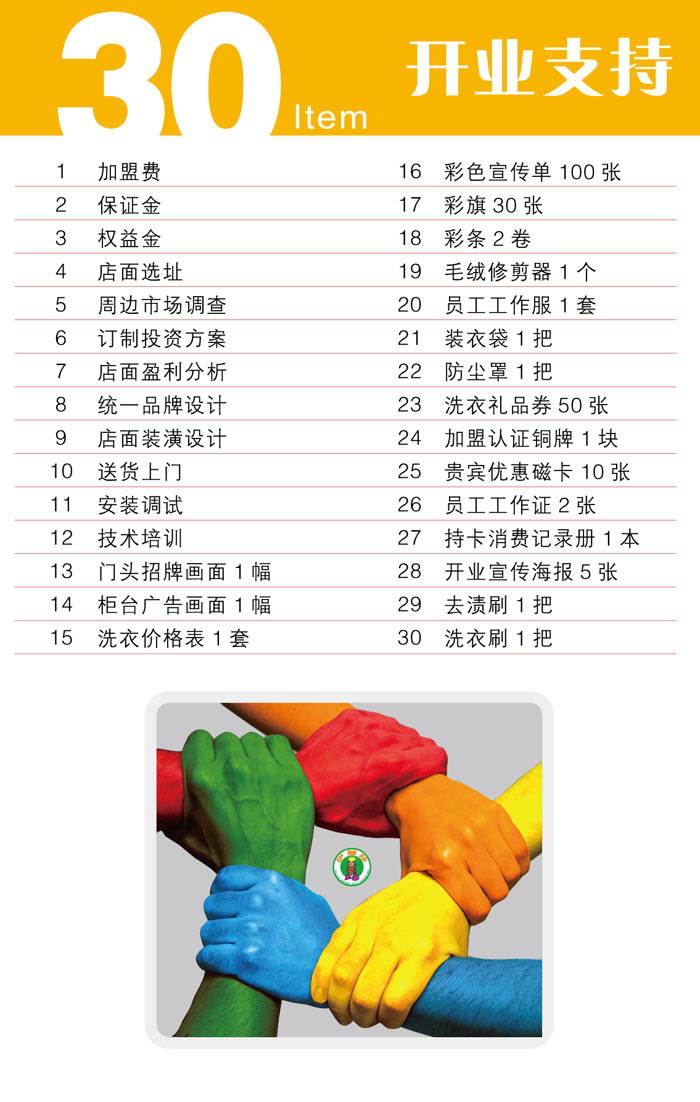 伊俪莎干洗