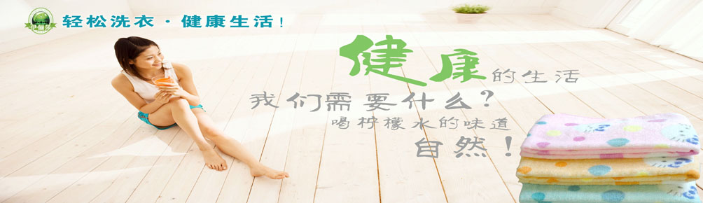 伊俪莎干洗