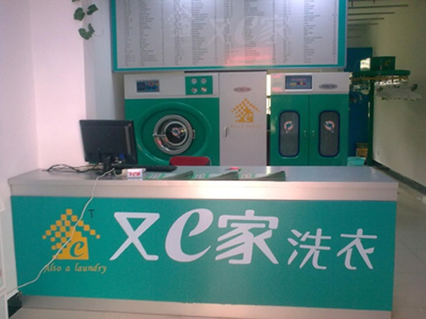 【又一家干洗店加盟】电话联系方式,总部地址在哪,官网