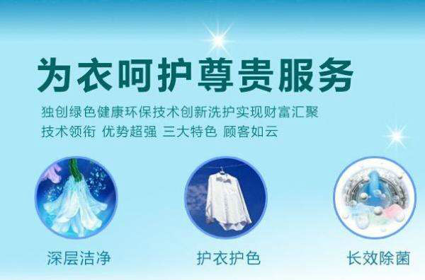 老边区洁利干洗店加盟怎么样-加盟老边区洁利6年说说我的赚钱经验