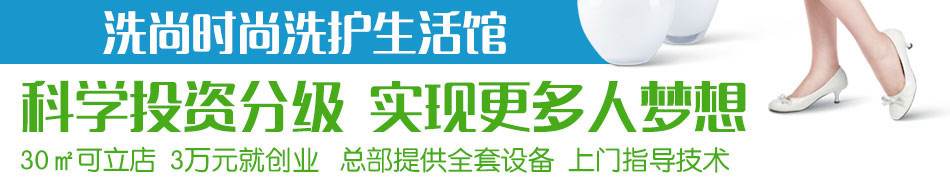 洗尚健康洗衣
