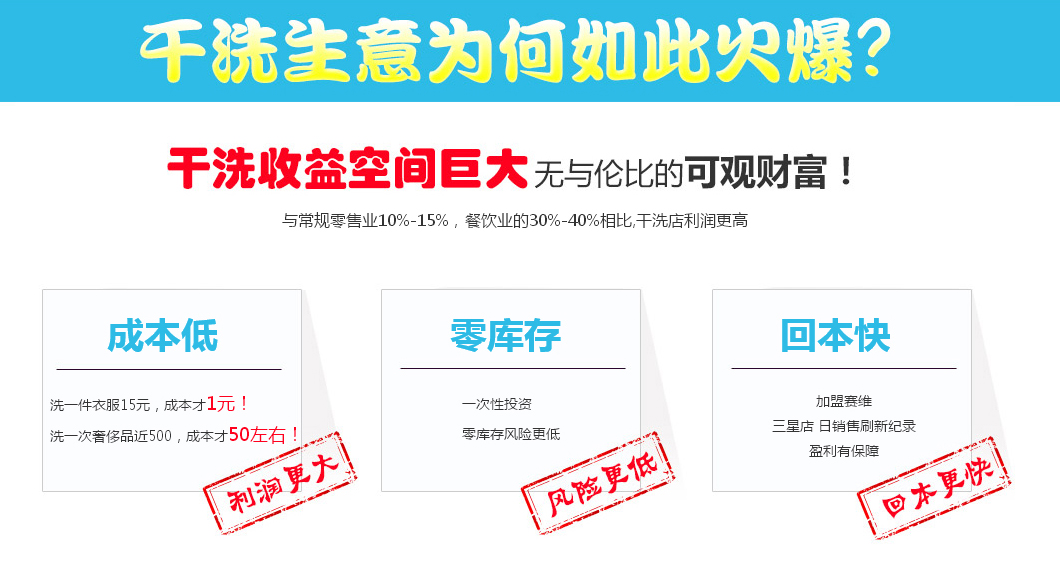 卡西亚国际洗衣加盟 卡西亚国际洗衣