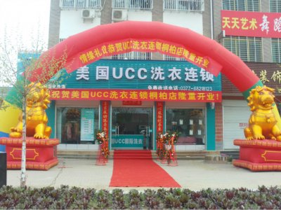 厦门开美国UCC干洗店赚钱吗？