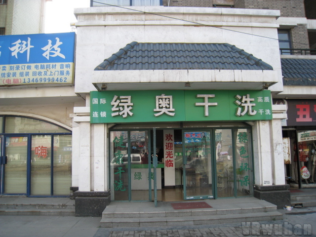 在农村开干洗店赚钱吗？ 加盟绿奥干洗利润高马上有钱