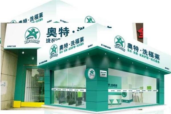 干洗店投资十大干洗店品牌排名