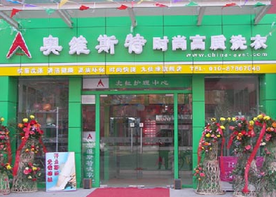 开一家干洗店一年预估能赚多少钱？