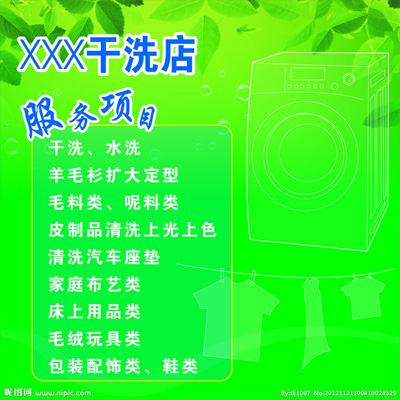 分类洗涤是健康洗衣的第一道屏障，也是提升服务质量的保障！