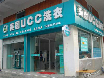 开干洗店为什么要走加盟的途径？