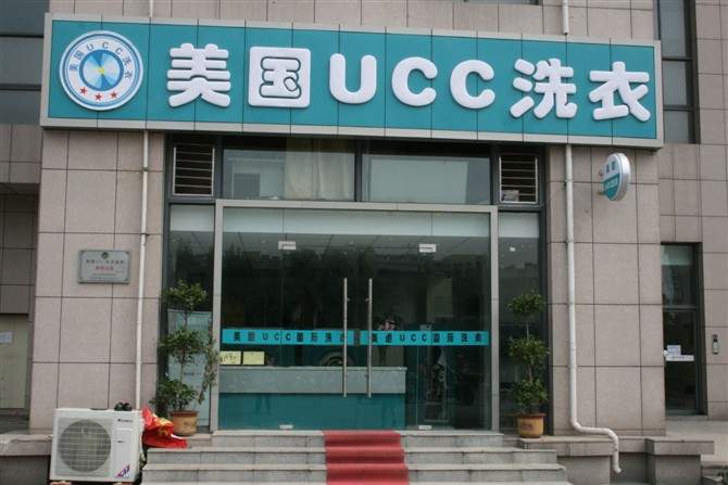 干洗店转让需要依据合同处理善后问题