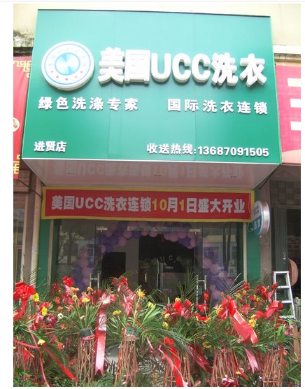 干洗店转让会影响会员卡的使用吗