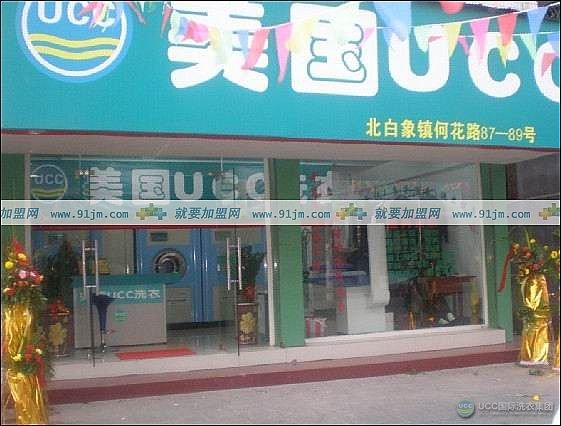 洛阳加盟洗衣店怎么样？