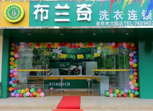 UCC干洗加盟连锁店