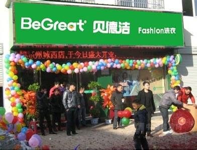 中国好的干洗店是哪些？加盟哪家品牌好？