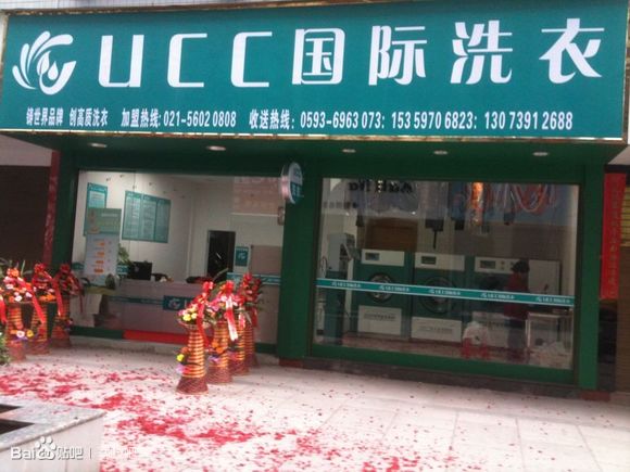 UCC干洗店加盟好不好