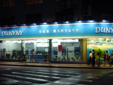 如何加盟多妮妮洗衣呢？