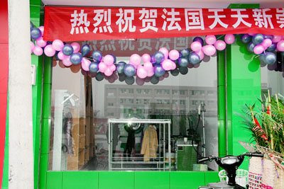 天天干洗店加盟怎么样-加盟天天5年说说我的赚钱经验