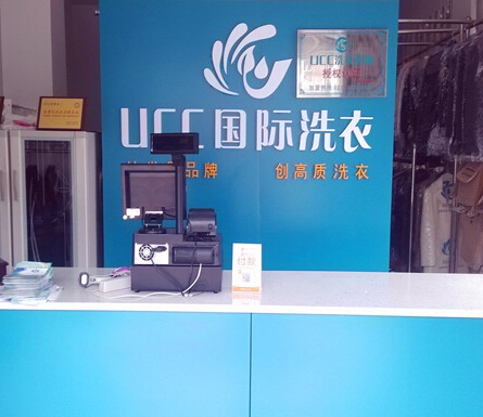 什么品牌的干洗店好