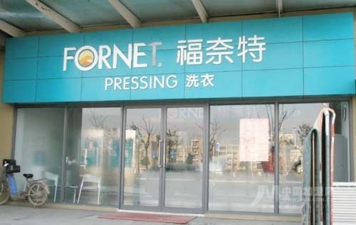 合肥哪间干洗店加盟好