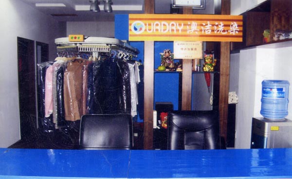 投资开干洗店真的很冒险吗