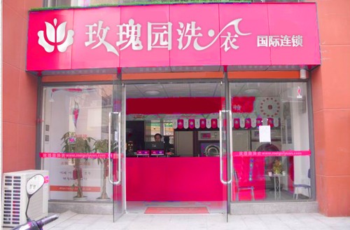 张家口干洗店加盟哪家好