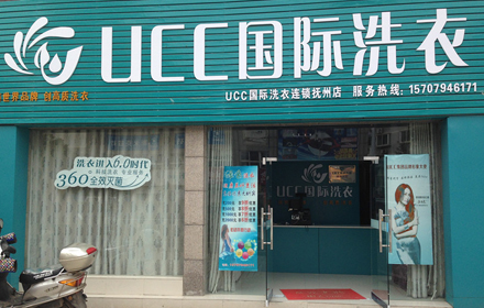 UCC国际洗衣怎么样