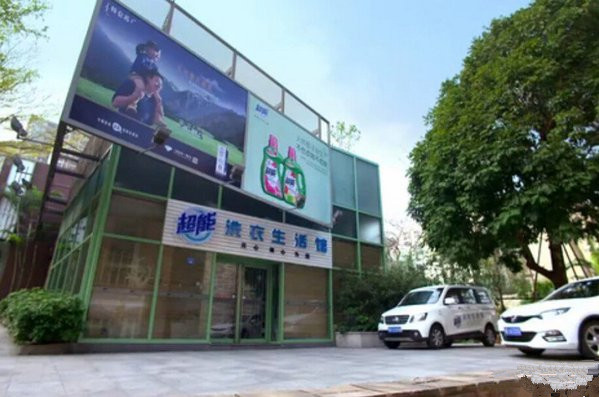 开超能干洗店要多少钱
