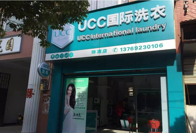 投资干洗设备要多少钱