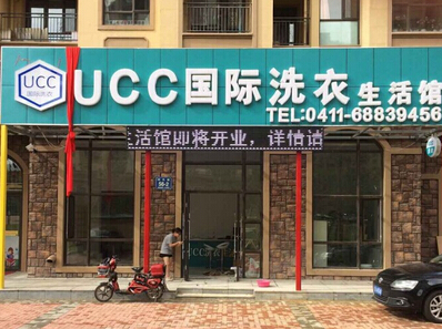 加盟干洗店的利润怎么样
