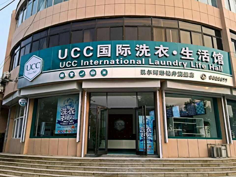 加盟干洗店费用　加盟干洗店成本