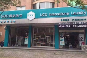 干洗店利润如何　UCC国际洗衣利润丰厚优势诸多