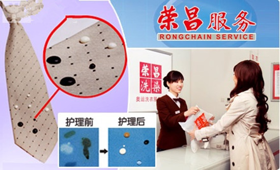 荣昌干洗店加盟情况如何呢