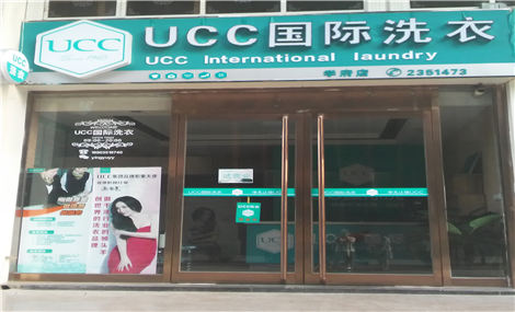 加盟干洗店选择什么品牌好
