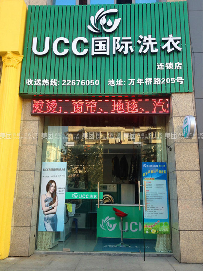 加盟干洗店在未来将成为最赚钱的行业