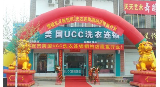 加盟品牌十强干洗店
