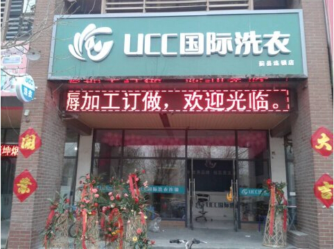 自己开干洗店要多少钱 自己开干洗店要多少钱